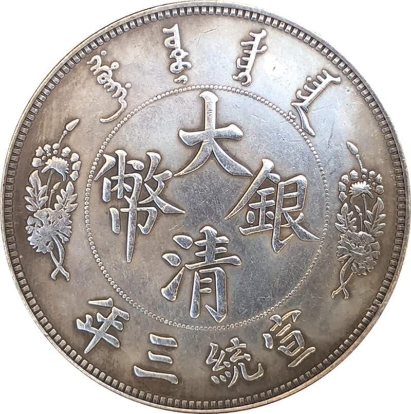 Древни монети Старинна Сребърна Ян Дакинг Сребърни Монети Сюаньтун Три години Колекция от ръчно изработени изделия за един Юан